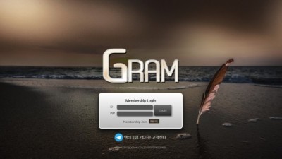 【토토사이트】 그램 (GRAM)