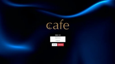 【토토사이트】 카페 (CAFE)