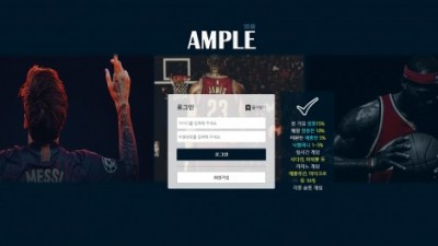 【토토사이트】 엠플 (AMPLE)