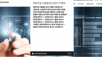 FX사이트  BCM24I - bcm24i.com/  토토정보는 토토114에서