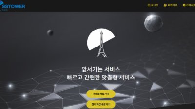 FX사이트  SS타워 - sstower.co.kr  토토정보는 토토114에서