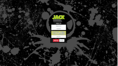 파워볼사이트 잭 jack-990.com 사설 토토 JACK