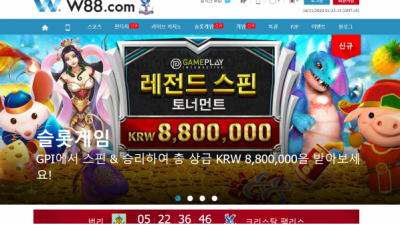 토토사이트 더블유88 w88club.com 사설토토 W88