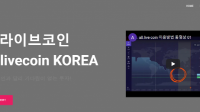 FX사이트 올라이브코인 alllivecoin.com 사설FX ALL LIVE COIN KOREA