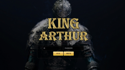 토토사이트 킹아더 king-77.com 사설 토토 KING ARTHUR