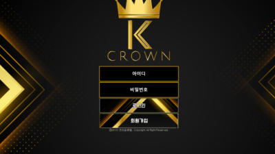 토토사이트 크라운호텔 cro-wn79.com 사설 토토 CROWN 첫충 매충