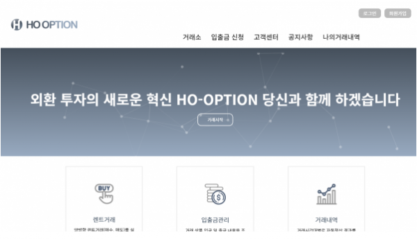 FX사이트,호옵션,HO OPTION