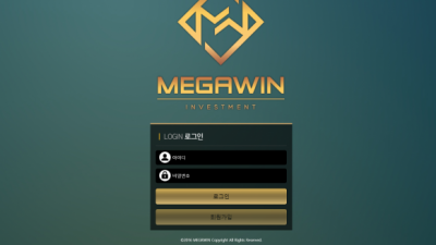 토토사이트  메가윈 - mw-11.com  토토정보는 토토114 MEGAWIN토토