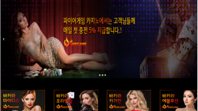 카지노사이트 파이어게임 fire555.com 사설카지노 FIREGAME 첫충 매충