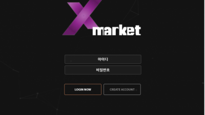 토토사이트 엑스마켓 MAT-123.COM 사설토토 XMARKET 첫충 매충