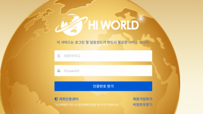 FX사이트 하이월드 hiworld2020.com 사설FX HI WORLD