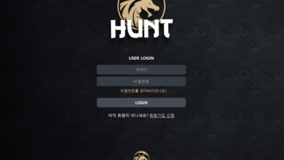 토토사이트 헌트 ht-4242.com 사설토토 HUNT 첫충 매충