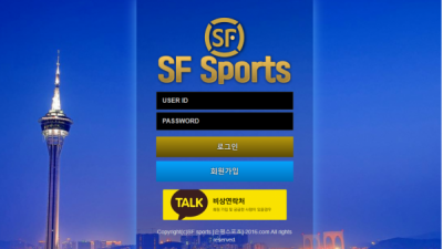 토토사이트 순펑 스포츠 sf-01.com 사설 토토 SF SPORTS 첫충 매충