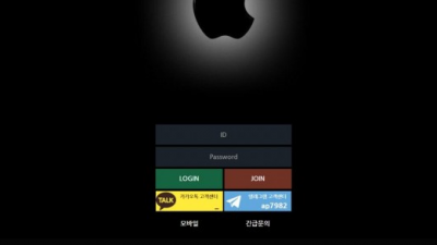 토토사이트  애플  apple-hh.com 사설 토토 APPLE 첫충 매충