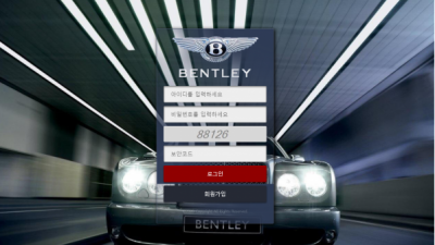 토토사이트 벤틀리 BENTLEY 토토커뮤니티 토토114