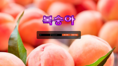 토토사이트  복숭아 - bs-ll.com  토토정보는 토토114 PEACH토토