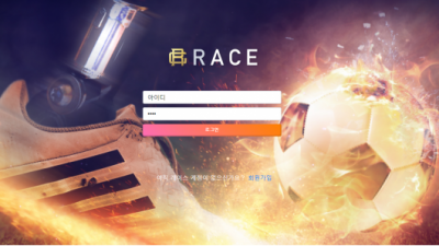 토토사이트  레이스 - race-3571.com  토토정보는 토토114 RACE토토