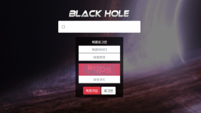 토토사이트  블랙홀 - bh-560.com  토토분석은 토토114 BLACK HOLE 토토