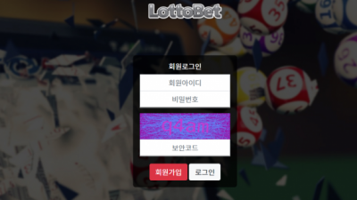 파워볼사이트  로또벳 - lotto-100.com  파워볼 정보는 토토114에서 LOTTO BET 파워볼