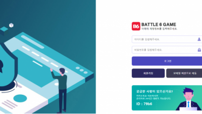 토토사이트  배틀6 - b6-119.com  토토정보는 토토114 B6 , BATTLE6토토