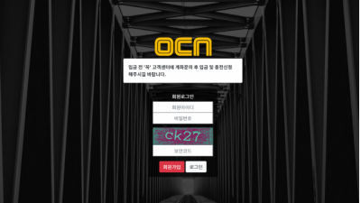 파워볼사이트  오씨엔 - ocn-111.com  파워볼정보는 토토114 OCN파워볼