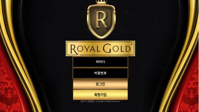 토토사이트  로얄골드 - gold-ry.com  토토정보는 토토114 ROYAL GOLD토토