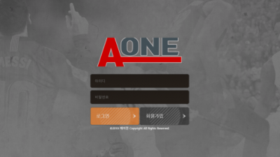 토토사이트  에이원 - aone-11.com  사설토토 A ONE