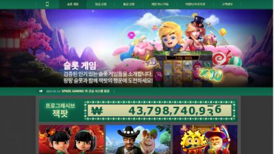 슬롯사이트 팡팡슬롯 주소비공개 사설슬롯 PANGPANG SLOT