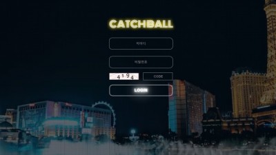 【토토사이트】 캐치볼 (CATCHBALL)