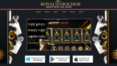 홀덤사이트  로얄홀덤 - 로얄홀덤.COM  사설 홀덤 ROYAL HOLDEM 첫충