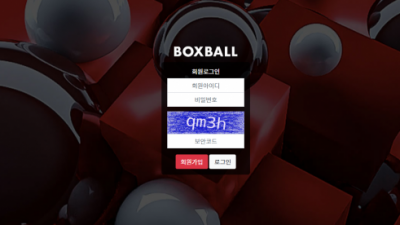 파워볼사이트  박스볼 - box-2020.com  파워볼정보는 토토114 BOXBALL파워볼