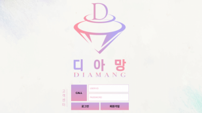 토토사이트  디아망 - dmg-2020.com  사설토토 DIAMANG