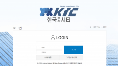 토토사이트  한국투자시티 - kic-00.com  KIC