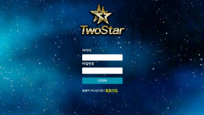 토토사이트  투스타 - 2st-d.com  토토정보는 토토114 TWO STAR토토