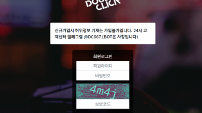 토토사이트 더블클릭 dc-555.com 사설토토 DOUBLECLICK