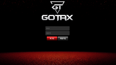 토토사이트 고텍스 gtx-2020.co 사설토토 GOTAX 첫충 매충