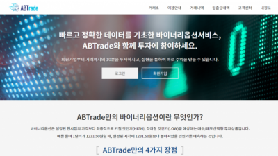 FX사이트  AB트레이드 - abtradenow.com  FX정보는 토토114 AB TRADE FX