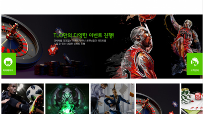 토토사이트 티엘오 tlo-486.com 사설 토토 TLO 첫충 매충