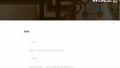 FX사이트  와이즈코인 - btc-wise.com  FX정보는 토토114 WISE COIN FX