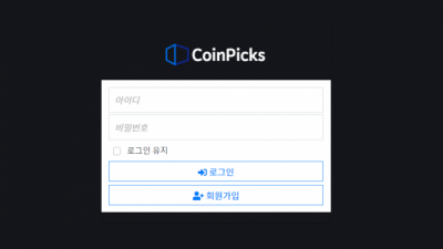 FX사이트  코인픽스 - coin-picks.com  토토정보는 토토114에서!!