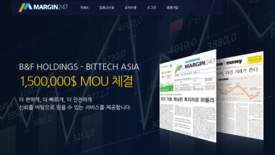 FX사이트  마진247 - margin247.com  토토정보는 토토114에서!!