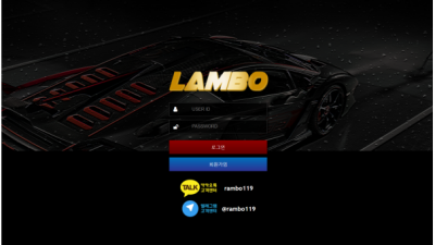 토토사이트 람보 lambo777.com 사설 토토 LAMBO 첫충 매충