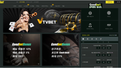 토토사이트 굿벳 gb-7942.com GOODBET 사설 토토 첫충 매충