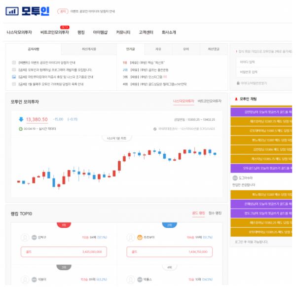 FX사이트,모투인,첫충,매충