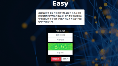 토토사이트  이지 - easy-990.com  토토 정보는 토토114에서