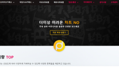 실시간사이트  네임드빗 - nnb-119.com  실시간 정보는 토토114에서