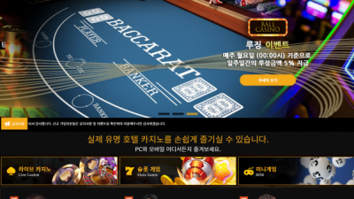 카지노사이트 볼카지노 주소비공개 사설카지노 BALLCASINO 첫충 매충