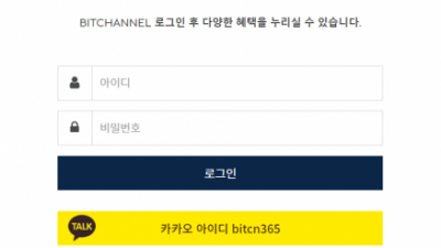 FX사이트  비트채널 - bitcn.co.kr  FX정보는 토토114 BITCHANNEL FX