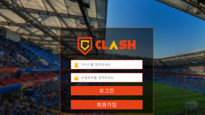 토토사이트  클래시 - hot7799.com  토토정보는 토토114 CLASH토토