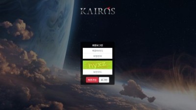 【파워볼사이트】 카이로스 (KAIROS)